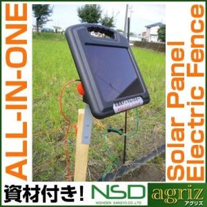 電気柵ソーラー セット 電気柵セット 家庭菜園用 100m X 2段張りセット ニシデン アニマルバ...