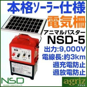 ニシデン産業 電気柵 本体 アニマルバスター NSD-5 「5Wソーラー ニシデン産業 電気柵 本体 アニマルバスター NSD-5 「5Wソーラー