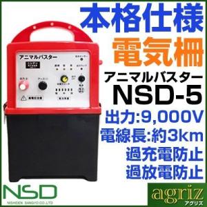 電気柵セット 電気柵ソーラー 電気柵本体 アポロ エリアシステム SP