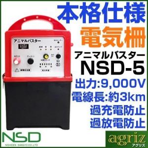 イノシシ用 電気柵 200m X 2段張りセット アニマルバスター NSD-5 （FRP支柱φ14m...