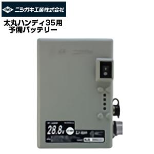 ニシガキ 7Ahバッテリー 高速バリカン用 N-902-1 リチウムイオン