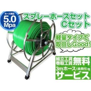アルミス アルミ製ホース巻取機ラック式50m(ISOより戻し付き
