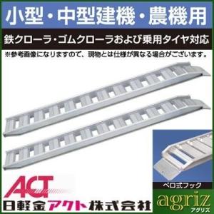 (法人様専用・代引不可・受注生産品・返品不可・キャンセル不可) アルミブリッジ 1.5t アルミブリ...