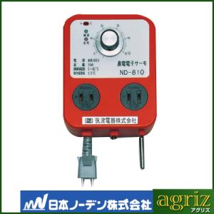 農電 電子サーモ ND-810 単相100V・15A (加温冷却兼用 農電サーモ