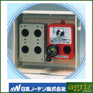 日本ノーデン サーモスタット ND-820HB ND-820+配電BOX (コンセント