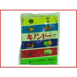 (農薬)キノンドー40水和剤 500g(園芸用 殺菌剤)