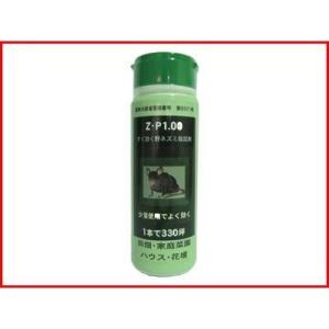 農薬） 強力 野ネズミ 殺鼠剤 ZP1.00 （ボトル） 250g （ネズミ対策