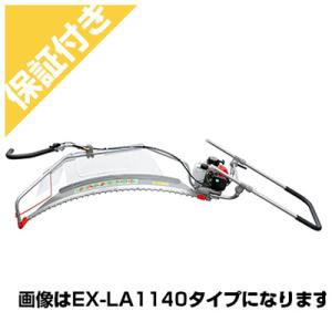 (プレミア保証プラス付き) 落合刃物 バリカン刈ナラシ機 EX-LA HC 1210(1型)