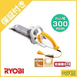 （プレミア保証付） 旧リョービ 電動式 ヘッジトリマ HT-3021(両刃)(300mm)