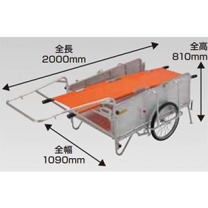 リヤカー 昭和ブリッジ SMC-2BST アルミ製 折畳み タイヤ 20インチ ノーパンク (個人宅配OK) (担架 ブレーキスタンド付 積載量 130Kg)の商品画像