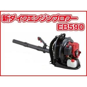 ヤマビコ ブロワー エンジン式 新ダイワ ブロアー EB590 (背負い ヤマビコ ブロワー エンジン式 新ダイワ ブロアー EB590 (背負い