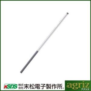 電気柵 サル用 電気柵 末松電子 アルミテープ付 塩ビパイプ 80cm 25本入 電柵