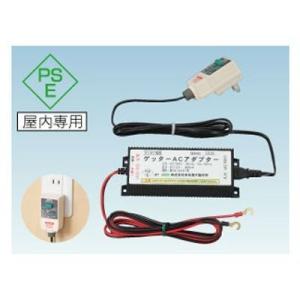 末松電子 電気柵 ゲッターシステム本器 AC-20 (100V式) [イノシシ用 猪