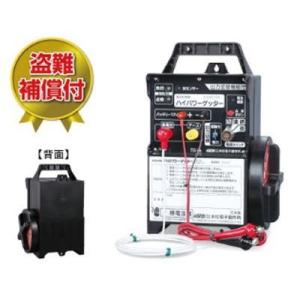 電気柵 本体 末松電子 （プレミア保証付） ハイパワーゲッター HP-8000