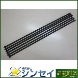 個人宅OK シンセイ 防獣杭 φ20mm X 1200mm 50本入 支柱 家庭菜園 農業 