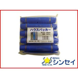 SHINSEI 50個入り ハウスパッカー 直径 25mm 用 (輸入品) パッカー