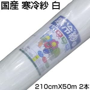 クラレ（kuraray） クレモナ寒冷紗 #600 黒 180cm X 100m 3反入 遮光率
