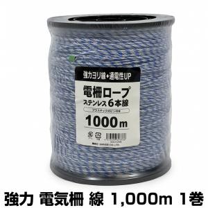 電気柵用ワイヤー kd-wire-new400 ニューポリワイヤー 未使用 2個 未来のアグリ（北原電牧） 電気柵 線 ニューポリワイヤー 400m巻 径3mm
