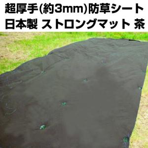 個人宅OK 国産 防草シート 1m シンセイ ...の詳細画像1