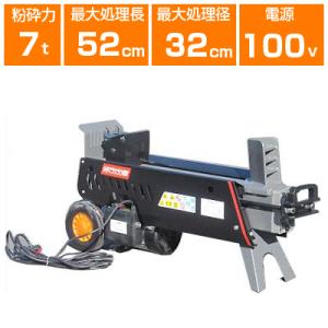 SK11 電動 薪割り機 薪割機 CWM-52 油圧式 : S.S net - 通販 SK11 電動 薪割り機 薪割機 CWM-52 油圧式 : S.S net - 通販