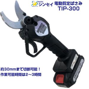 IRIS OHYAMA（アイリスオーヤマ） 充電式高枝剪定バサミ JTH10 : 照明