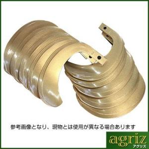 三菱 トラクター 爪 64-19 スーパーゴールド爪 トラクター爪 耕うん爪 耕運爪 耕耘爪 ロータ...