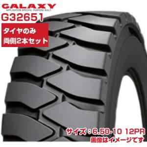 (在庫確認後発送手配) フォークリフト タイヤ 6.50-10 12PR GALAXY YARDMA...