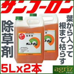 除草剤 サンフーロン 5L 2本 (計10L) 除草剤 ジェネリック グリホサート スギナ 笹 竹 ...