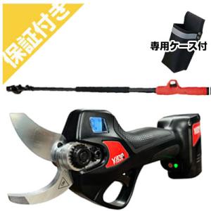 (プレミア保証付) 電動剪定バサミ バイン P32eX 延長ポールEP21セット(4000円相当専用鋏ケース付)(うめ ぶどう 柿 果樹 庭木 剪定はさみ)