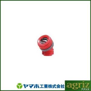 ヤマホ 新広角除草1頭口 R型Y8S付(G1/4)
