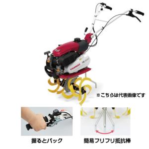 ヤンマー（YANMAR） ミニ耕運機 耕うん機 管理機 車軸タイプ 握ると