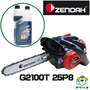 ZENOAH ゼノア G2200T-10SPH00 (こがるmini スゴキレ