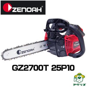 ゼノアGZ2800T-10SPH00 ハイパーこがる チェーンソー チェンソー (10