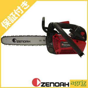 チェンソー ゼノア チェーンソー GZ2800T-10CVH00 ハイパーこがる (10