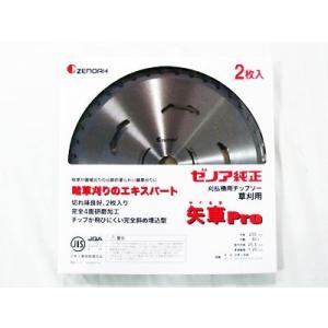 ゼノア純正チップソー 爽風Pro 255mm・36枚刃 10枚入(草刈刃・刈払機用