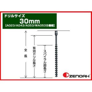 ジャンク品ゼノア・エンジン・オーガ・ドリル・穴掘り機 ゼノア エンジンオーガ AGZ4000EZ 966808501 [穴掘機 アースオーガー