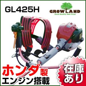 夏の台数限定特価 カーツ グローランド GL425H ホンダエンジン搭載 草刈機 刈払機 (両手ハンドル) (26ccクラス)