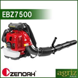 ゼノア 背負式エンジンブロワー EBZ7500RH : アグリズ ヤフー ゼノア 背負式エンジンブロワー EBZ7500RH : アグリズ ヤフー