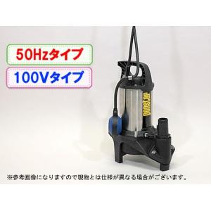 工進 汚物用水中ポンプ ポンスター PZ-540A(50Hz)｜agriz