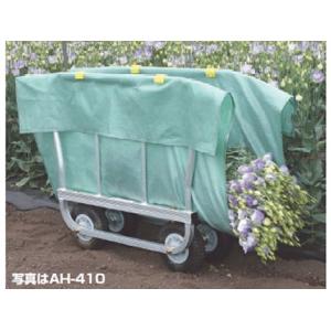 個人宅配送OK) アルミ ハウスカー ハラックス 愛菜号 CH-1334N 運搬車