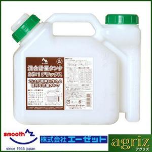 エーゼット 混合計量タンク 25:1デラックス (混合容器2リットル)