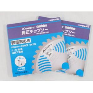 KIORITZ やまびこ 純正チップソー KL型 (255mm) (40枚刃) 10枚入