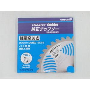 やまびこ 純正チップソー TRL型 (230mm) (36枚刃) 25枚入 (共立) (新ダイワ) (草刈機 刈払機用)