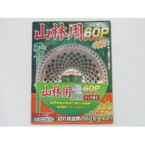 山林用60P チップソー(230mm)(60枚刃) 30枚入(草刈機・刈払機用)｜agriz