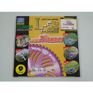 チップソー 替刃 チップソー ツムラ L-52 1枚 (230mm) (52枚刃) (チップソー) ...