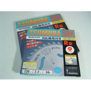 草刈りチップソー ツムラ L型 2枚セット (255mm×36P/1枚入り×2個