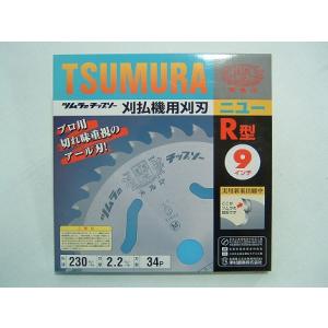 チップソー 替刃 チップソー ツムラ R型 25枚セット (230mm) (34枚刃) (チップソー...