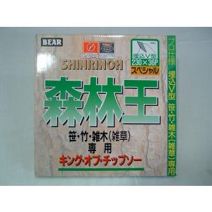 森林王 (バクマ) チップソー (230mm) (36枚刃) 10枚入 (草刈機・刈払機用)｜agriz