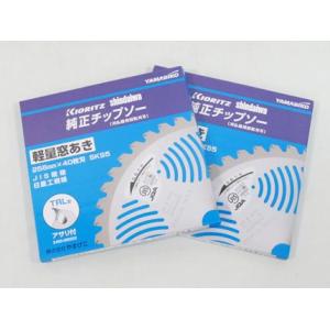 やまびこ 共立 新ダイワ 純正チップソー KL型 255mm×40枚刃 8枚 krz-x400000411x5_1.jpg