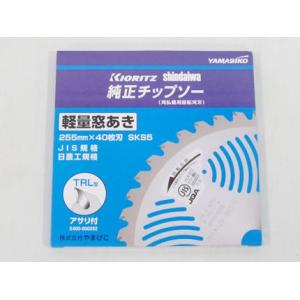 やまびこ 純正チップソー TRL型 (255mm) (40枚刃) 25枚入 (共立) (新ダイワ) (草刈機 刈払機用)｜agriz